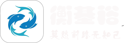 上海衡基裕網(wǎng)絡(luò)科技有限公司,網(wǎng)絡(luò)熱門(mén)最火問(wèn)答,網(wǎng)絡(luò)技術(shù)服務(wù),技術(shù)服務(wù),技術(shù)開(kāi)發(fā),技術(shù)交流www.kkbrgg.cn