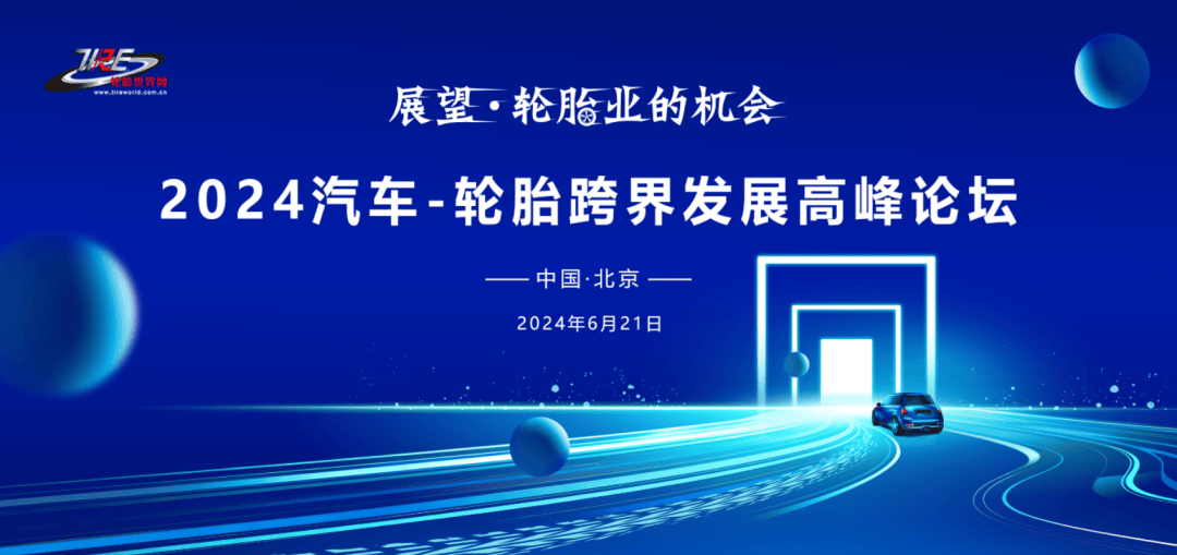 行情火爆！輪胎需求量大增