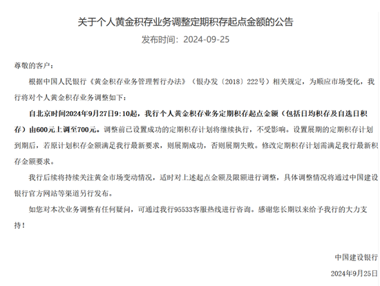 國(guó)際金價(jià)節(jié)節(jié)攀升，投資者如何配置？