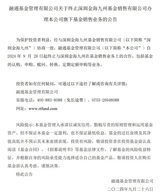 “分手”成“冤家”，融通基金傷了誰(shuí)？