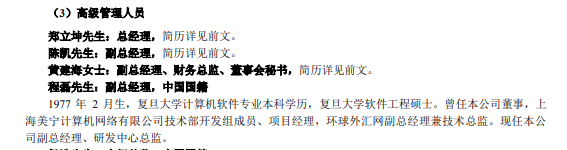 東方財富4天漲近60%！有高管大漲前減持套現(xiàn)1296萬元，如今市值超2000萬元