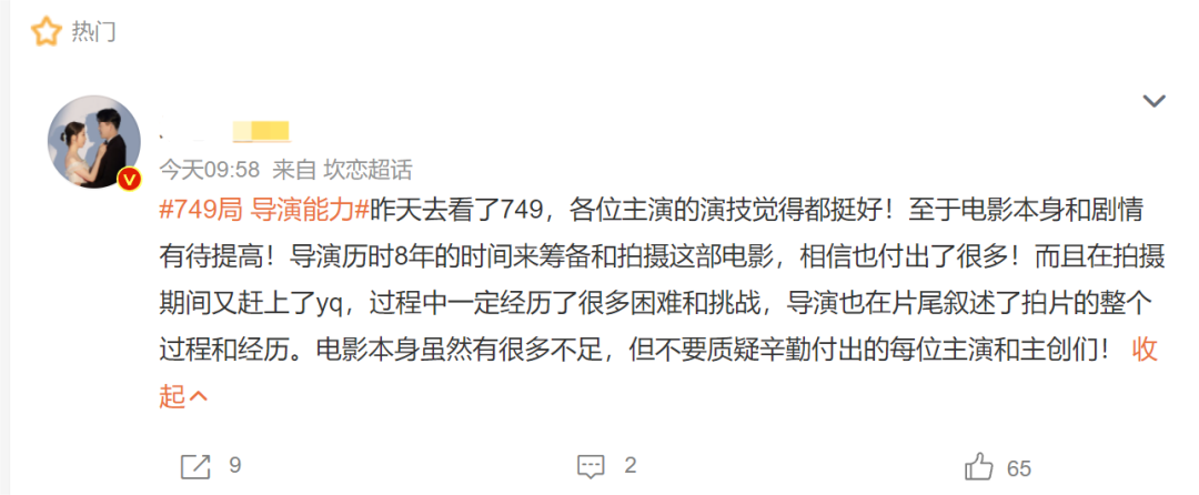 超3萬人打出1星！《749局》口碑兩極分化引熱議！籌拍6年期間投資方暴雷，背后涉多家上市公司
