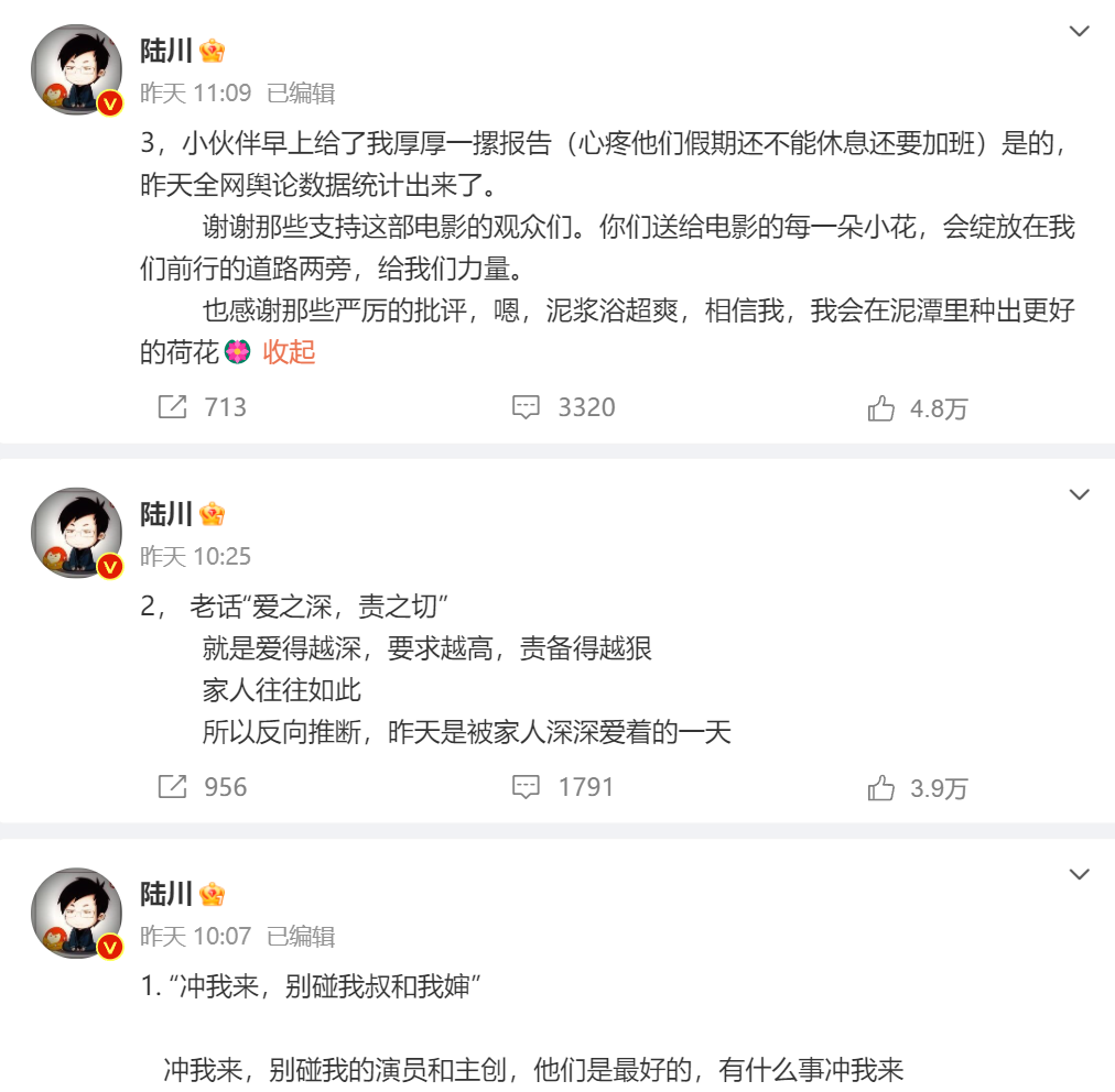 超3萬人打出1星！《749局》口碑兩極分化引熱議！籌拍6年期間投資方暴雷，背后涉多家上市公司