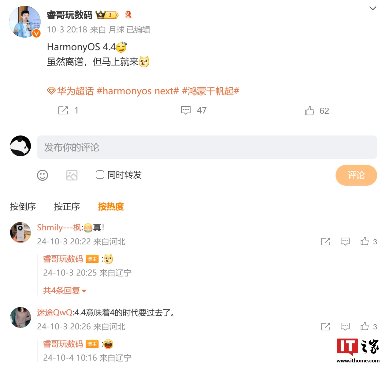 消息稱華為 HarmonyOS 將推 4.4 版本，問界汽車超級桌面 2.0 功能已支持鴻蒙 4.3.X 及以上系統(tǒng)手機(jī)