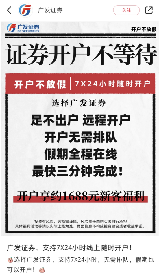 明日，全網(wǎng)測(cè)試！假期，券商加班！