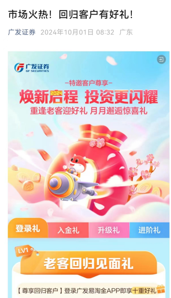 明日，全網(wǎng)測(cè)試！假期，券商加班！