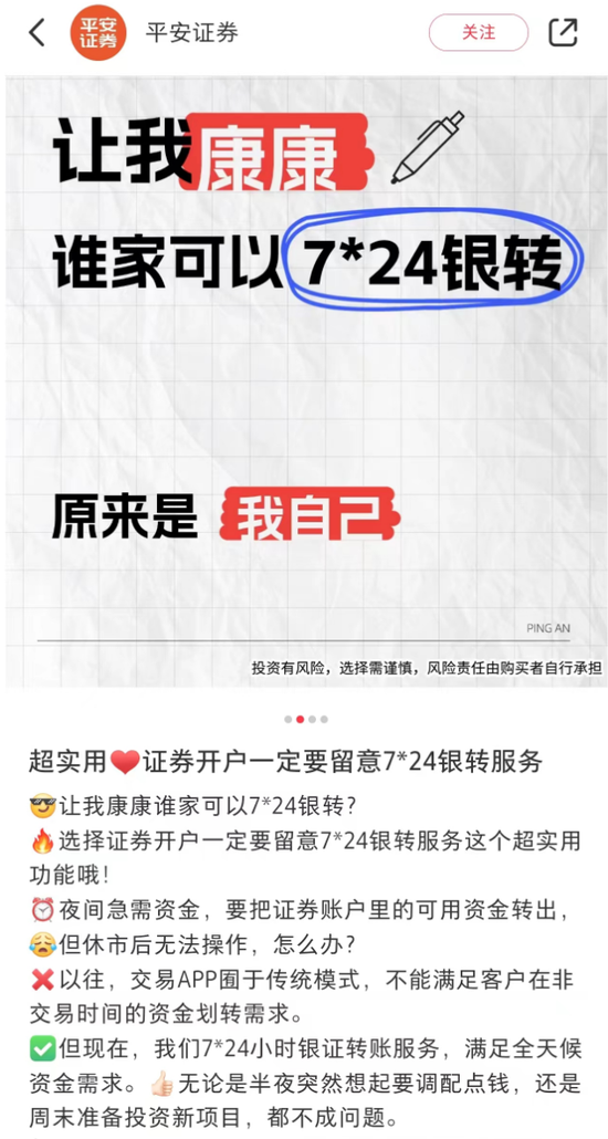 明日，全網(wǎng)測(cè)試！假期，券商加班！