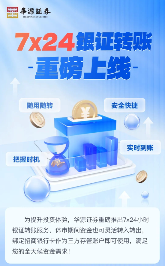 明日，全網(wǎng)測(cè)試！假期，券商加班！