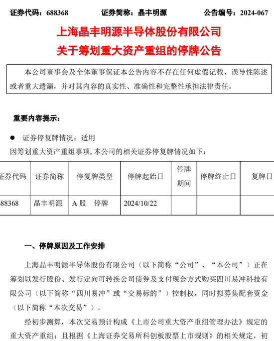 明日停牌！A股重磅重組要來了，已提前大漲