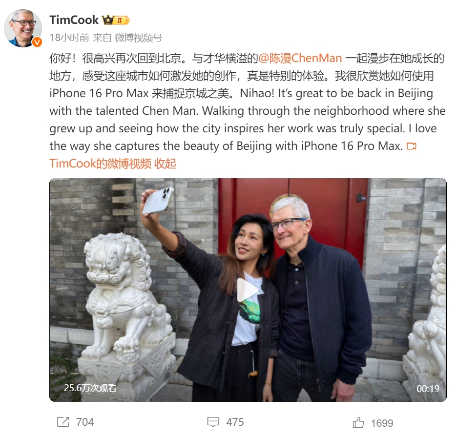 庫克現(xiàn)身北京！在胡同里溜達(dá)，逛有機農(nóng)場