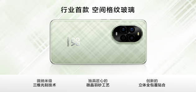 華為nova 13系列：以不拘一格引領潮流先鋒，滿足年輕用戶多元化需求