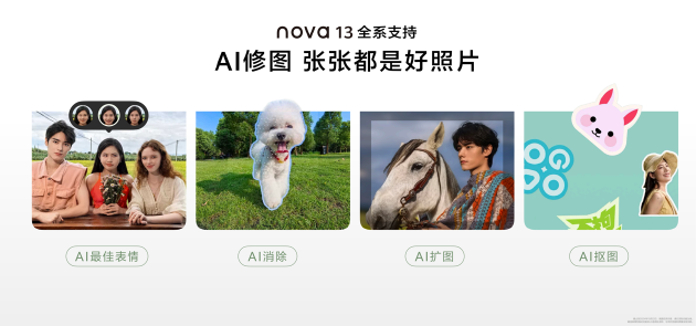 華為nova 13系列：以不拘一格引領潮流先鋒，滿足年輕用戶多元化需求