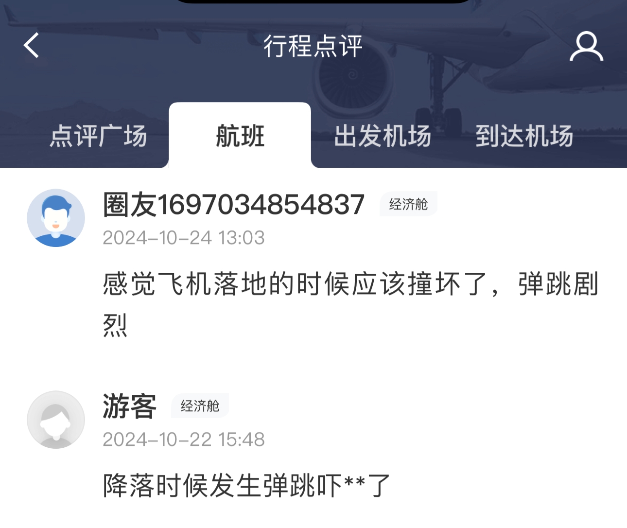 南航一波音787飛機(jī)疑似發(fā)生擦尾事故，知情人士：維修難度很大，可能會(huì)被拆解