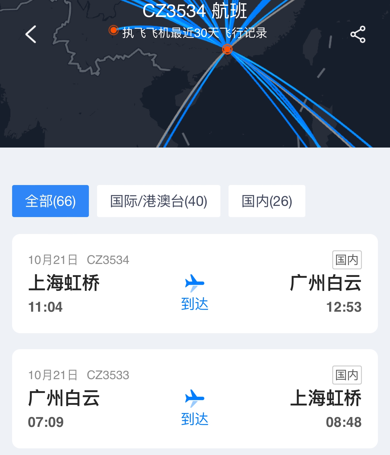 南航一波音787飛機(jī)疑似發(fā)生擦尾事故，知情人士：維修難度很大，可能會(huì)被拆解