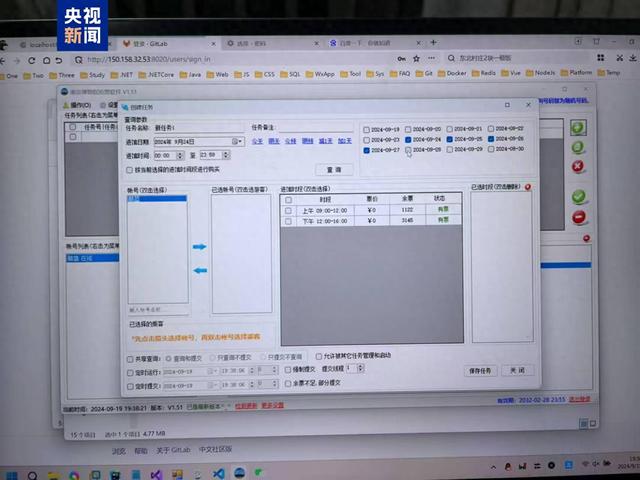 67人搶占倒賣(mài)博物館門(mén)票被抓!警方全鏈條打擊“技術(shù)黃?!?></p>
<p> “飄”名為曾某某,他在接收旅行社周期結(jié)款后,往往將大額資金迅速轉(zhuǎn)給同一個(gè)賬號(hào)。警方判斷,曾某某只是個(gè)“中間 *** ”,他的背后還有上線。</p>
<p> 曾某某到案后供述,他在網(wǎng)上結(jié)識(shí)了江西人張某,對(duì)方稱(chēng)有渠道預(yù)約門(mén)票,且成功率高,就建立了交易。</p>
<p> 南京警方立即前往江西抓捕張某,在其電腦上找到了一款專(zhuān)門(mén)用于搶購(gòu)南京博物院、侵華日軍南京大屠殺遇難同胞紀(jì)念館2家場(chǎng)館的“暴力”搶票軟件。</p>
<p> 據(jù)張某供述,這款軟件是他前同事蔡某開(kāi)發(fā)的,暑期前,蔡某主動(dòng)找到他,提出要合伙做“搶票工作室”,兩人對(duì)半分紅。短短一個(gè)多月的時(shí)間,張某就獲利近30萬(wàn)元。</p>
<p><p style=