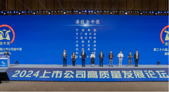 上市公司“頂流”揭曉！中國東方教育榮獲第26屆港股金牛獎(jiǎng)