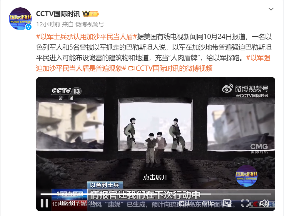 以色列空襲黎巴嫩貝魯特南郊！加沙地帶北部一地遭襲，至少30死！以軍士兵承認(rèn)用加沙平民當(dāng)人盾