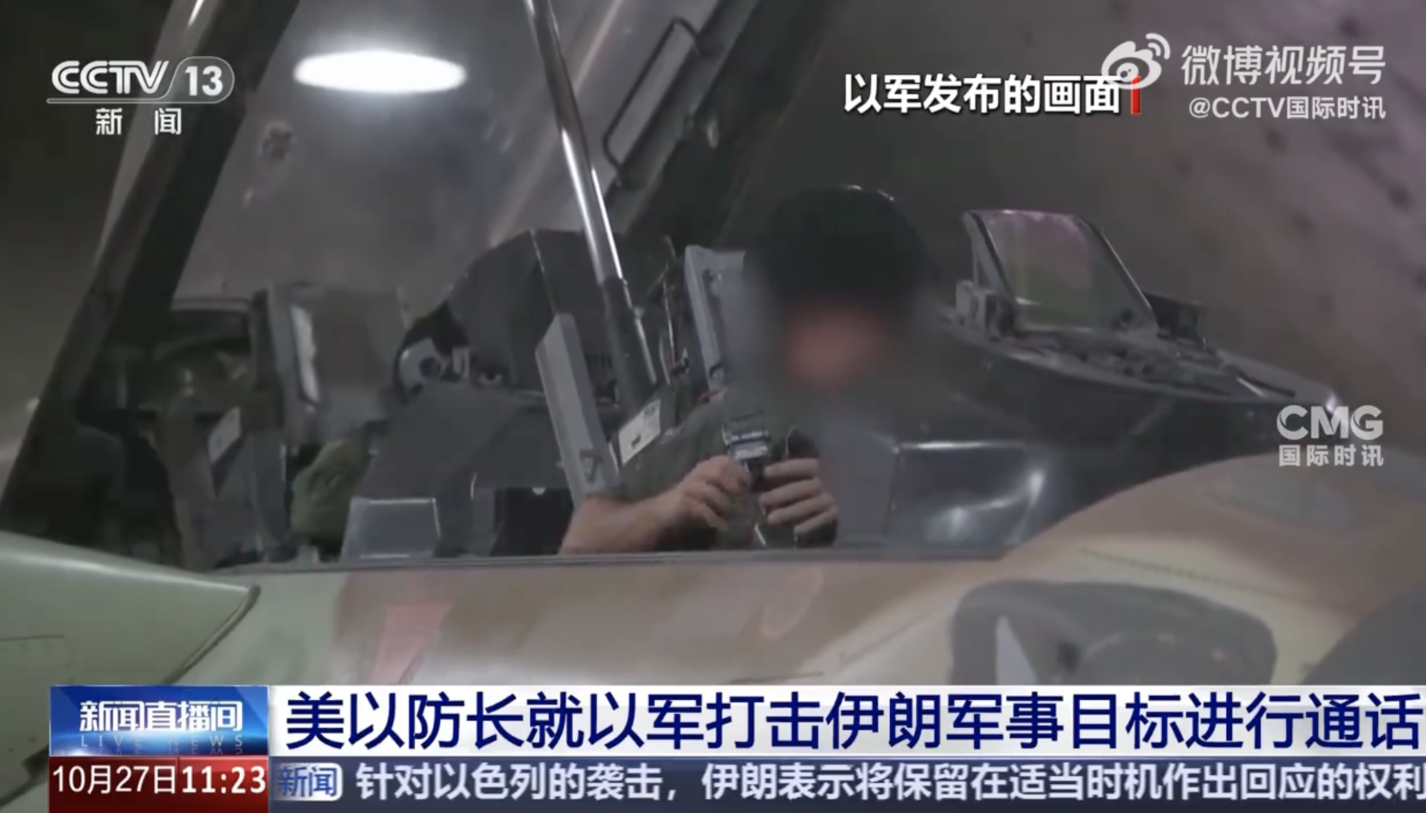 伊朗最高領(lǐng)袖首次回應(yīng)以色列襲擊！哈里斯：我們支持以色列自衛(wèi)，伊朗不能報復(fù)