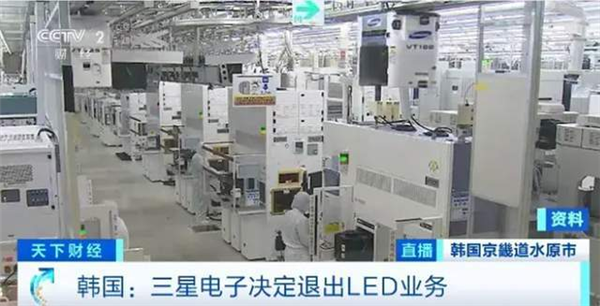 三星LED業(yè)務(wù)砍了！和中國廠商關(guān)系還挺大