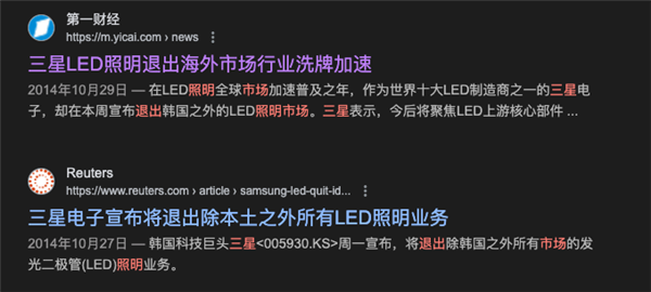 三星LED業(yè)務(wù)砍了！和中國廠商關(guān)系還挺大
