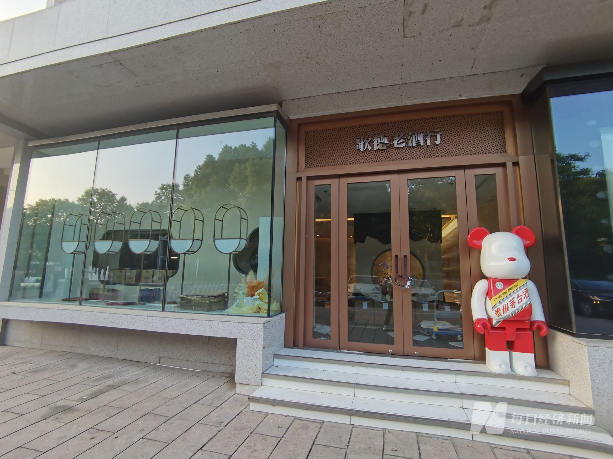 “百億”酒商歌德盈香欠薪風波：滬杭均有門店關(guān)閉 旗下直播公司欠著房租悄悄搬走了