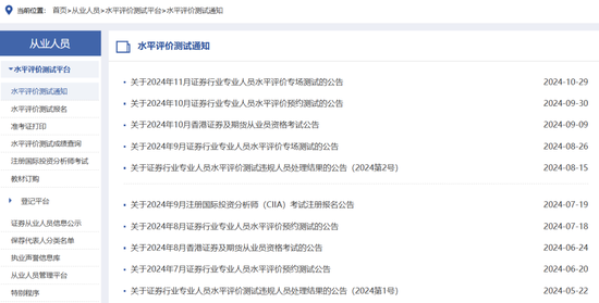 信達證券又一例“違法失信”，不適當人選“戴罪立功”？