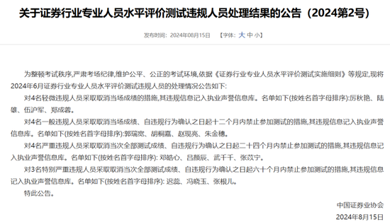信達證券又一例“違法失信”，不適當人選“戴罪立功”？