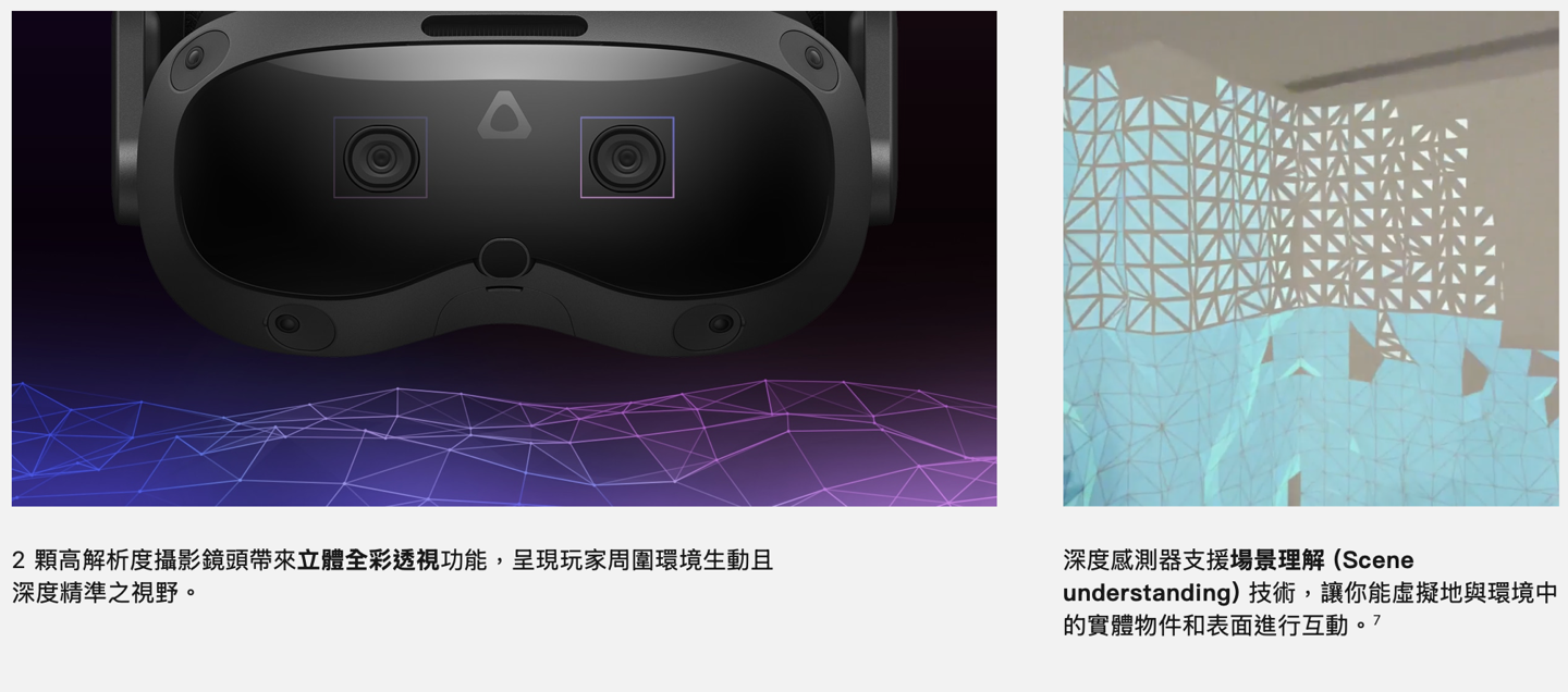 HTC VIVE Focus Vision 頭顯首銷：VR 眼動(dòng)追蹤、支持立體彩透，9888 元