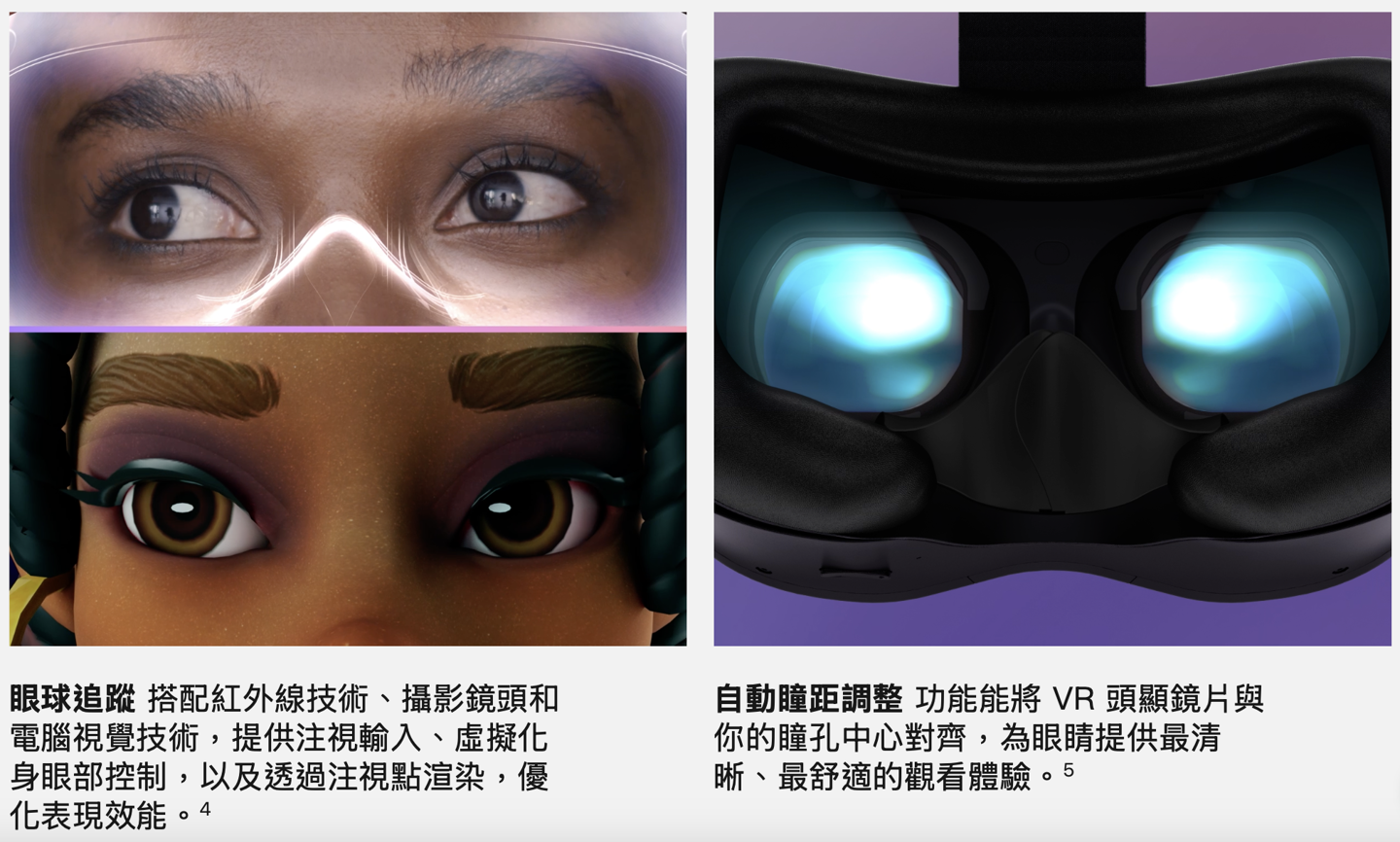 HTC VIVE Focus Vision 頭顯首銷：VR 眼動(dòng)追蹤、支持立體彩透，9888 元