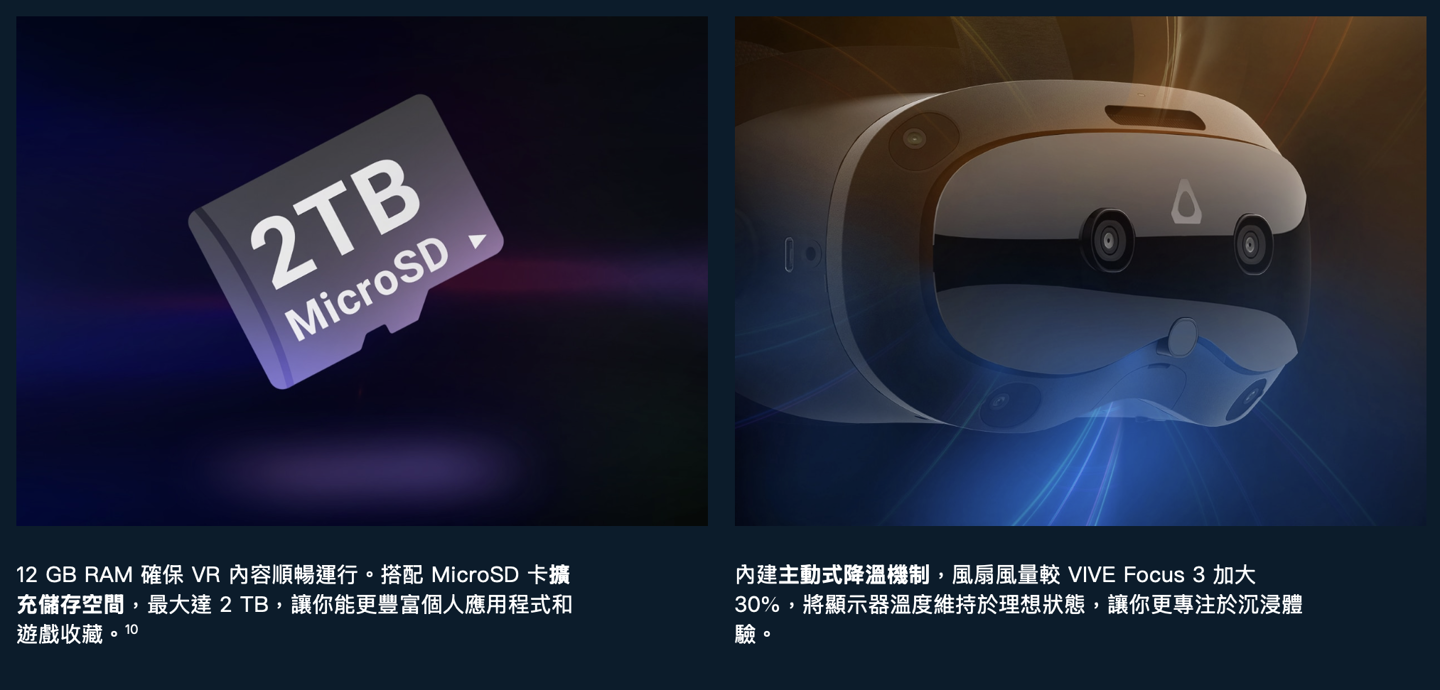 HTC VIVE Focus Vision 頭顯首銷：VR 眼動(dòng)追蹤、支持立體彩透，9888 元