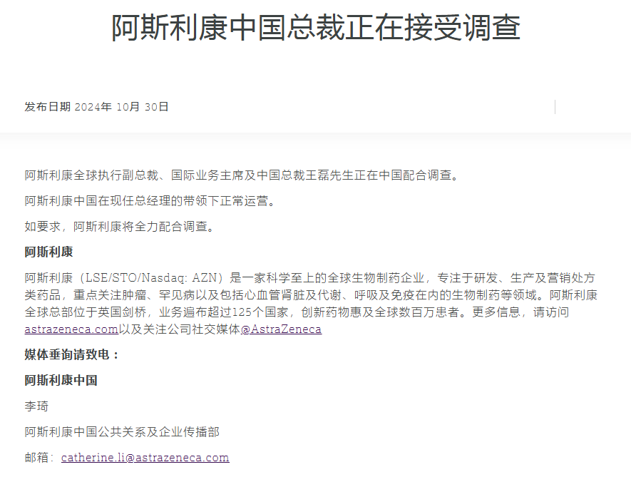 深夜突發(fā)！配合調(diào)查！