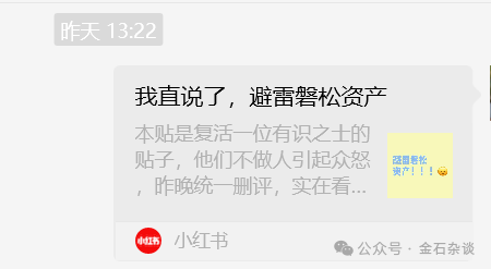 百億量化磐松資產(chǎn)大瓜！20個正式工100個實習(xí)生，2年做到百億背后，老板疑似偷策略代碼...