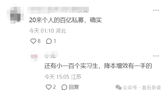 百億量化磐松資產(chǎn)大瓜！20個正式工100個實習(xí)生，2年做到百億背后，老板疑似偷策略代碼...