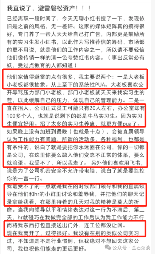 百億量化磐松資產(chǎn)大瓜！20個正式工100個實習(xí)生，2年做到百億背后，老板疑似偷策略代碼...