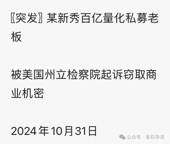 百億量化磐松資產(chǎn)大瓜！20個正式工100個實習(xí)生，2年做到百億背后，老板疑似偷策略代碼...