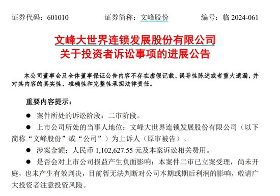 股民勝利了，徐翔和上市公司“內(nèi)訌”了！