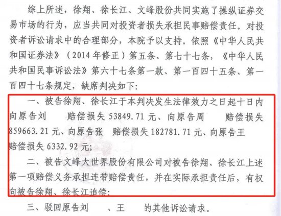 股民勝利了，徐翔和上市公司“內(nèi)訌”了！