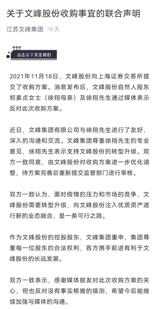 股民勝利了，徐翔和上市公司“內(nèi)訌”了！