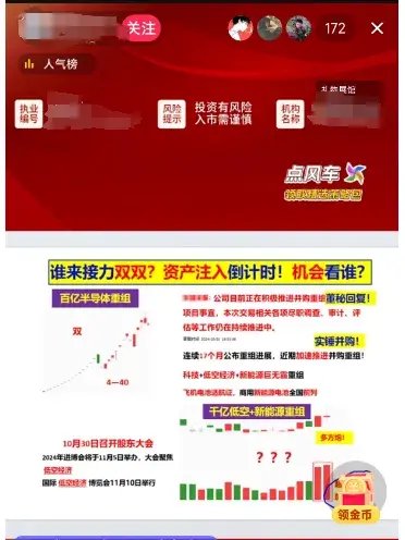 下架、禁言！事關(guān)A股，抖音緊急回應！