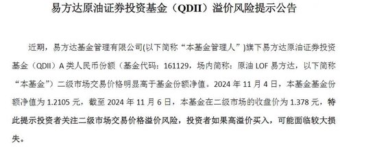 跨境ETF溢價率飆升！基金公司：停牌！