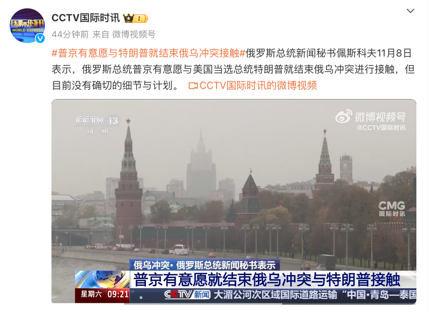特朗普、普京、澤連斯基最新消息傳來！