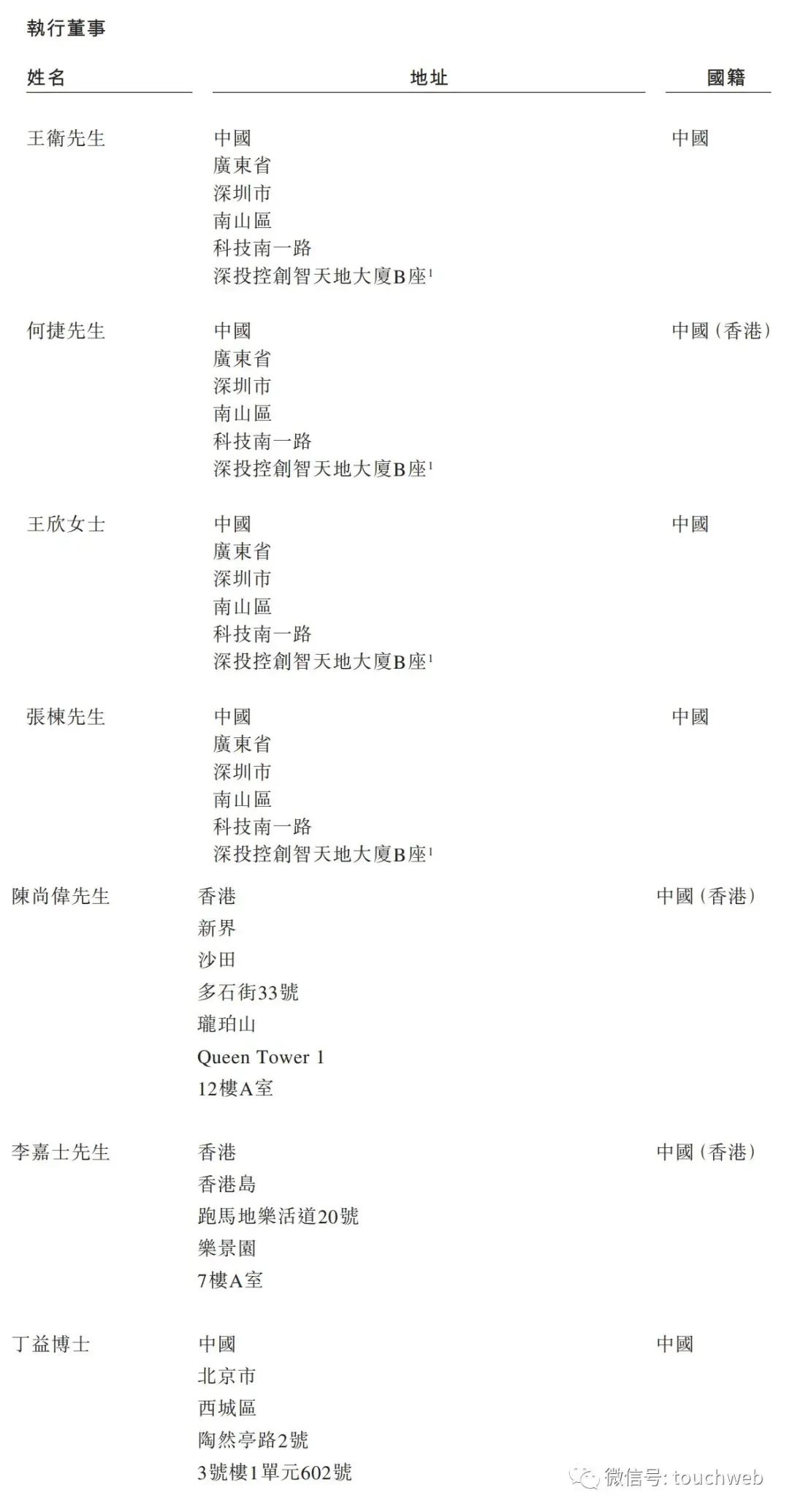 順豐控股通過上市聆訊：前三季度營收2069億，王衛(wèi)身價超千億