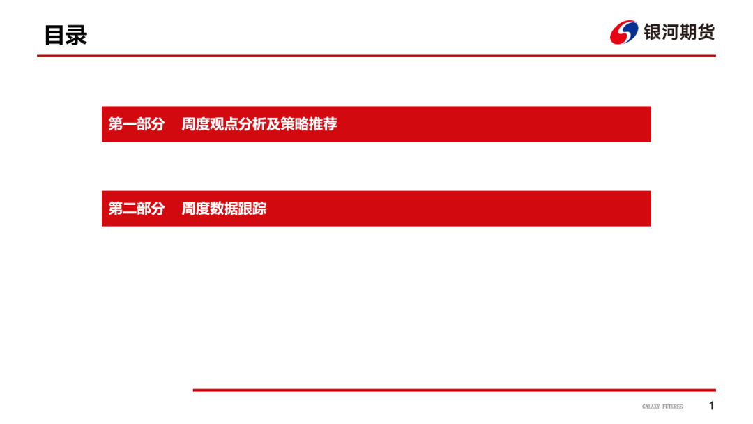【造紙周報(bào)】瓦楞紙走貨快，需求慣性仍在 雙膠紙高庫(kù)存，市場(chǎng)依舊悲觀