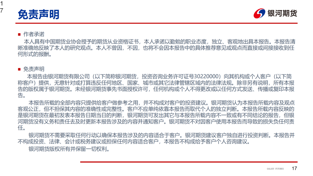 【造紙周報(bào)】瓦楞紙走貨快，需求慣性仍在 雙膠紙高庫(kù)存，市場(chǎng)依舊悲觀