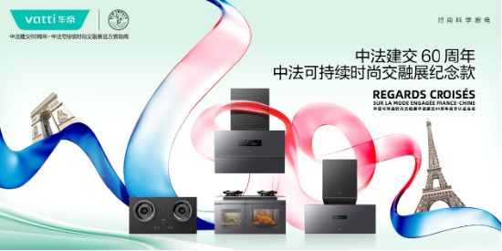 華帝發(fā)布Q3財報，營收凈利雙增，盈利能力持續(xù)改善