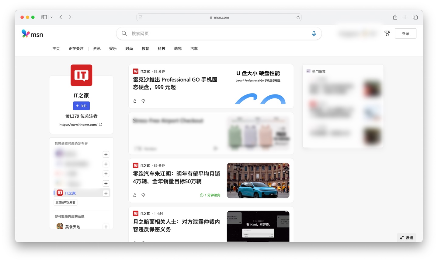 時(shí)尚是個(gè)圈：微軟重啟 MSN 品牌，旁落 Microsoft Start