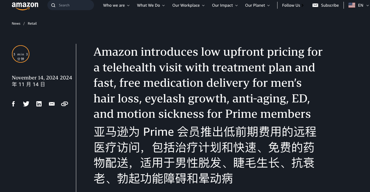 亞馬遜推出治療男性脫發(fā)等疾病、醫(yī)美固定月費服務(wù) 競品股價大跌