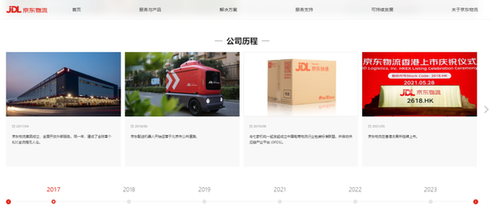 京東物流聲明，價值十幾億元手機被燒毀等事項是謠言