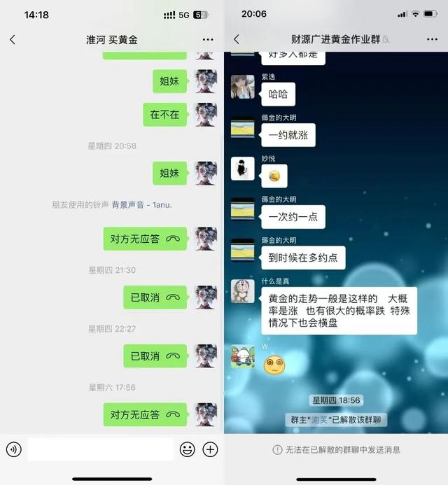 上百人網(wǎng)購(gòu)黃金“麥多多”失聯(lián)不發(fā)貨，案值或超千萬(wàn)