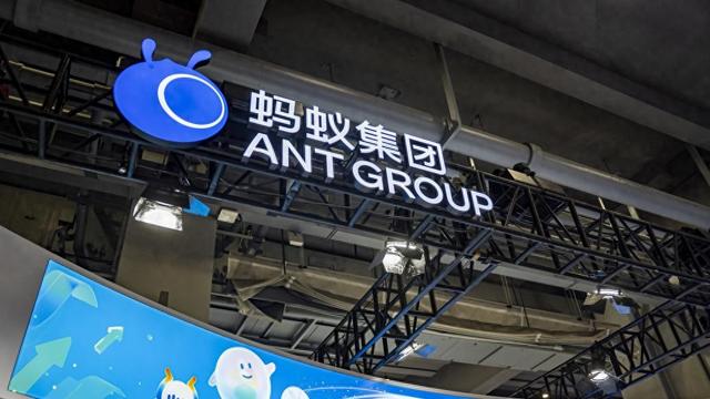 螞蟻集團(tuán)三季度凈利潤近10.7億美元，同比增長1.9倍
